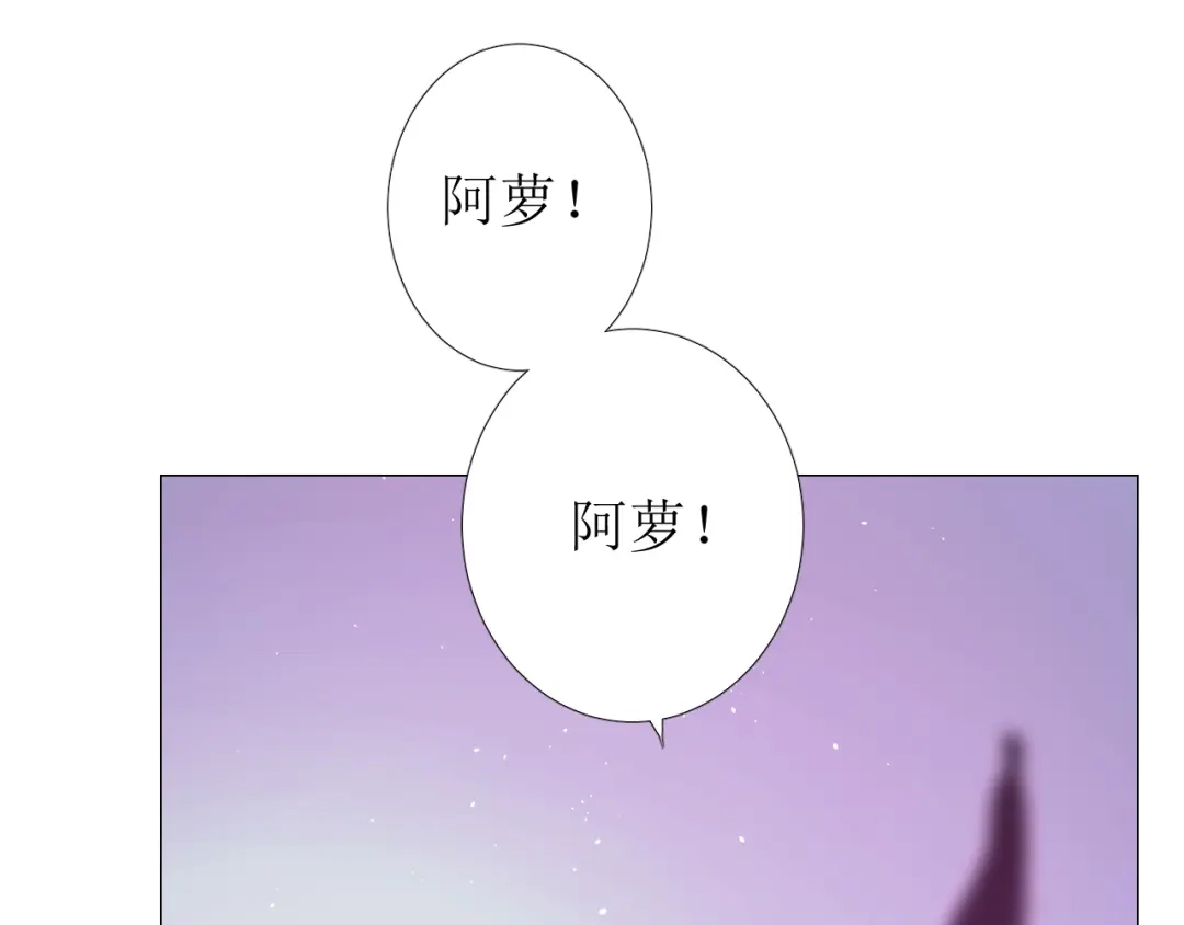 《巫祝少女》第102话 另一个世界 第36页