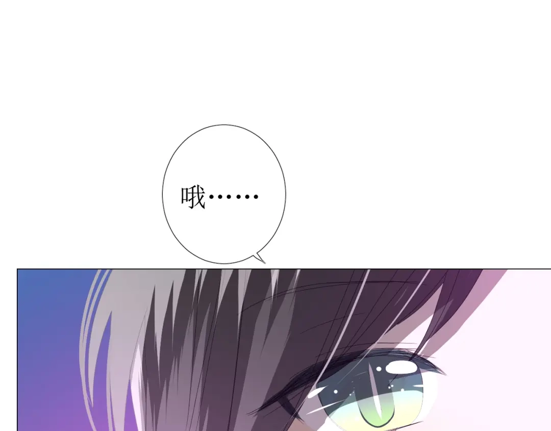 《巫祝少女》第102话 另一个世界 第88页