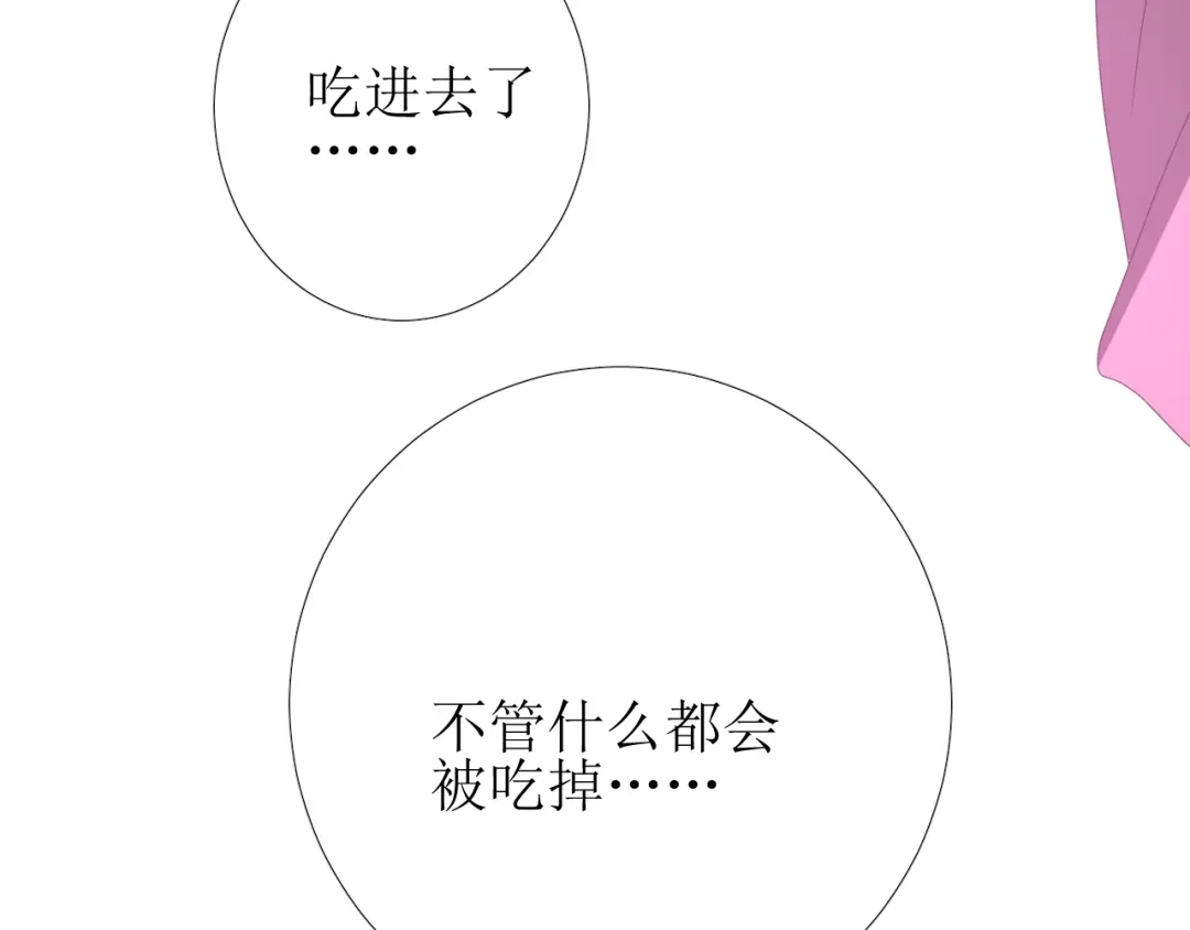 《巫祝少女》第102话 另一个世界 第54页