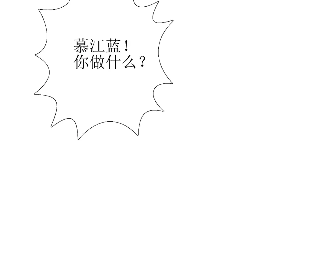《巫祝少女》第102话 另一个世界 第76页