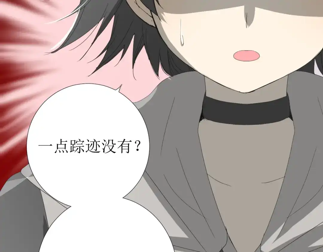 《巫祝少女》第102话 另一个世界 第103页