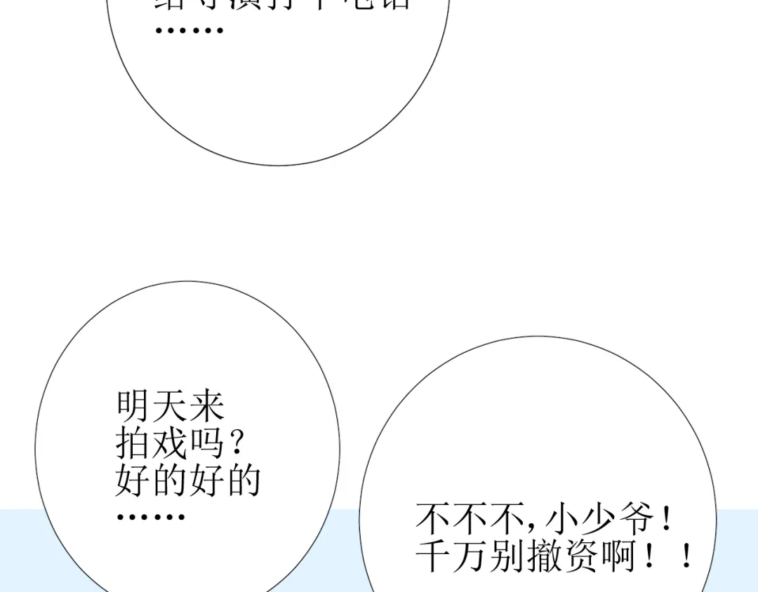 《巫祝少女》第102话 另一个世界 第124页