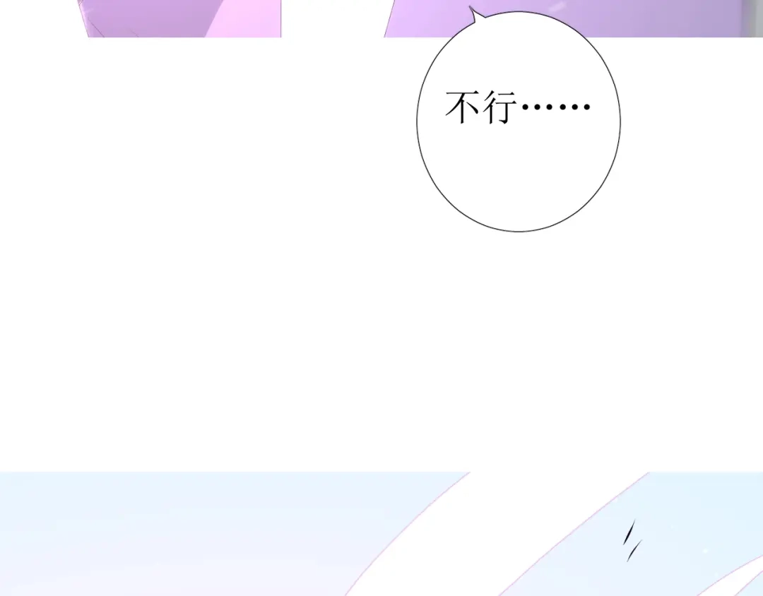 《巫祝少女》第102话 另一个世界 第40页