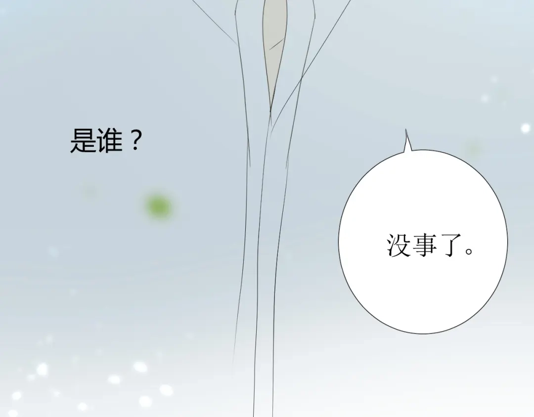 《巫祝少女》第102话 另一个世界 第8页
