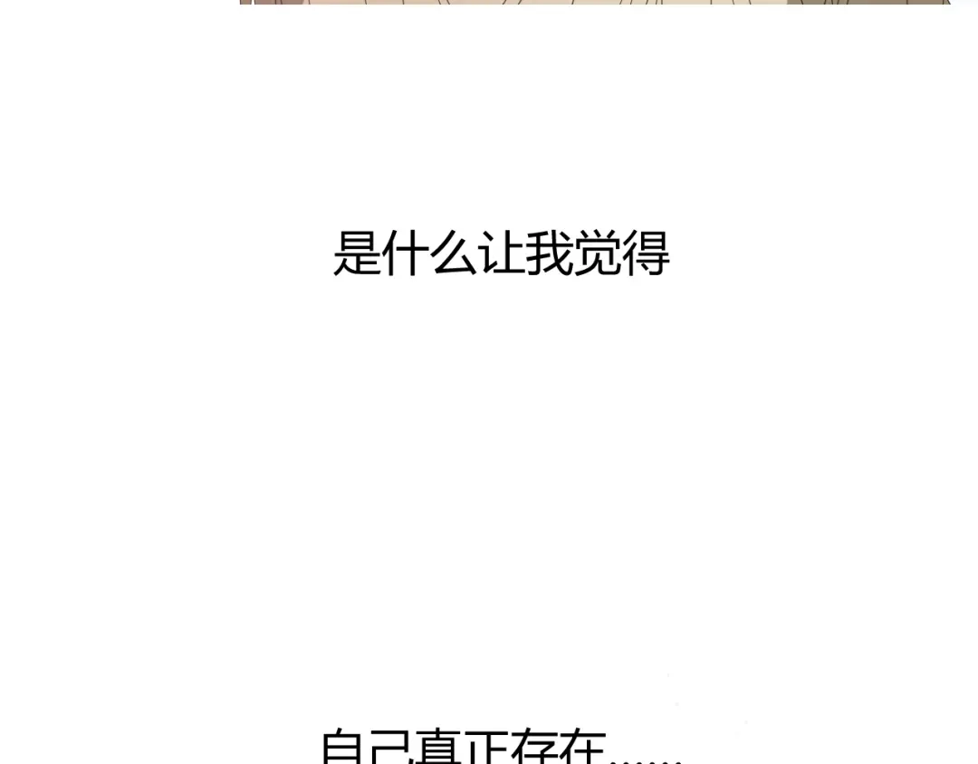 《巫祝少女》第102话 另一个世界 第33页
