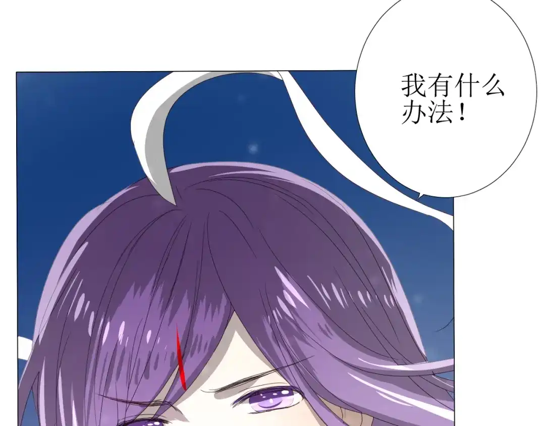 《巫祝少女》第102话 另一个世界 第58页