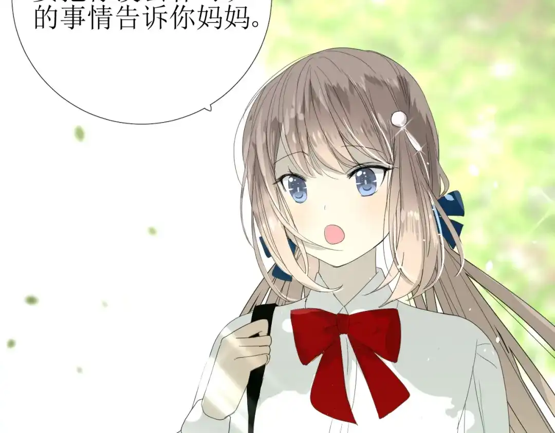 《巫祝少女》第102话 另一个世界 第11页