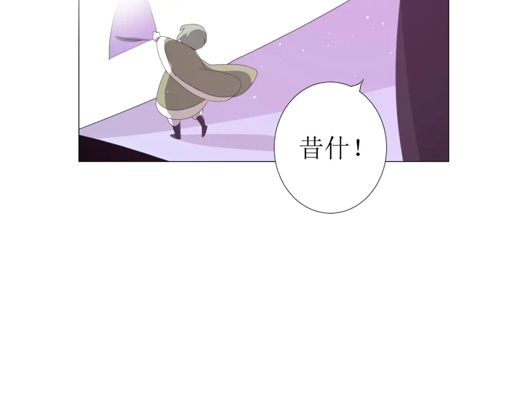 《巫祝少女》第102话 另一个世界 第73页