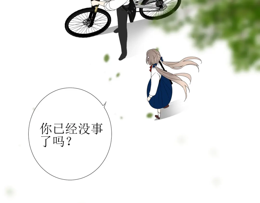 《巫祝少女》第102话 另一个世界 第5页
