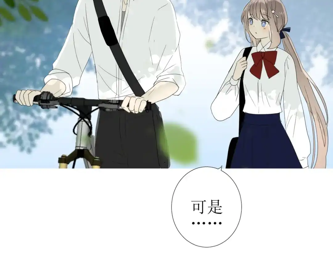《巫祝少女》第102话 另一个世界 第16页