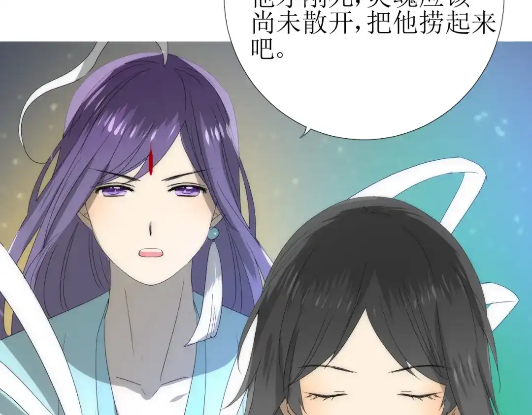 《巫祝少女》第102话 另一个世界 第98页