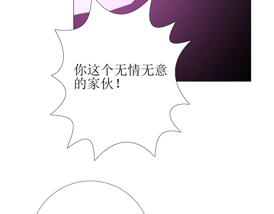 《巫祝少女》第102话 另一个世界 第79页