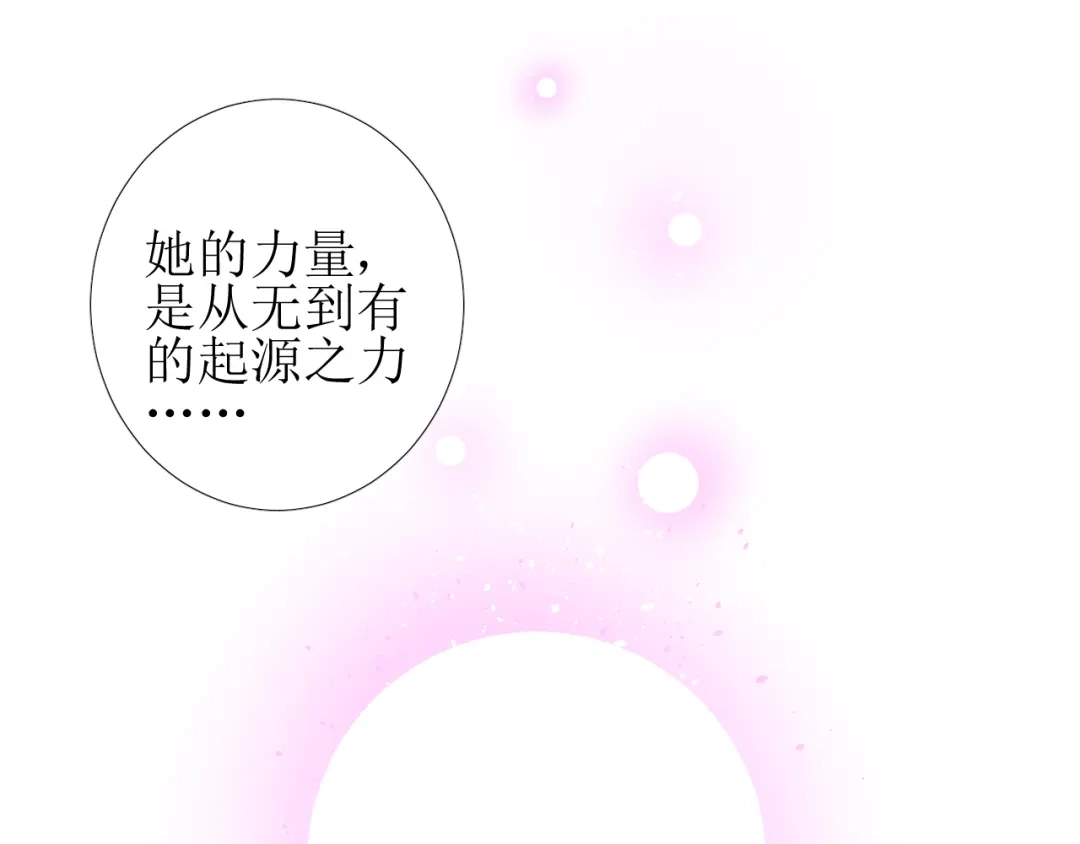 《巫祝少女》第102话 另一个世界 第61页