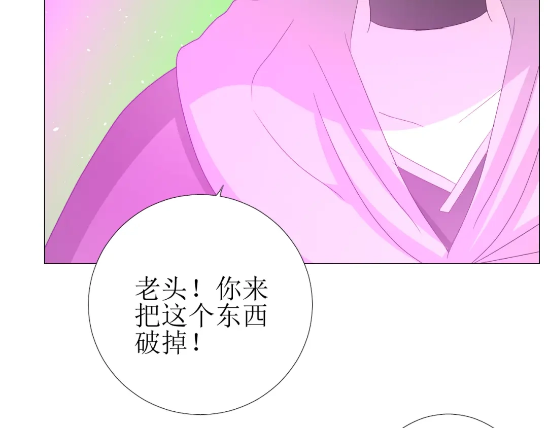 《巫祝少女》第102话 另一个世界 第57页