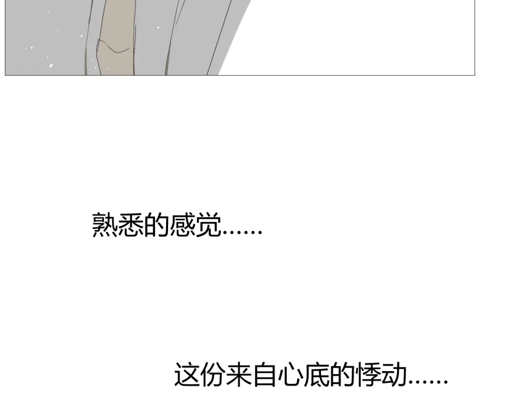 《巫祝少女》第102话 另一个世界 第30页