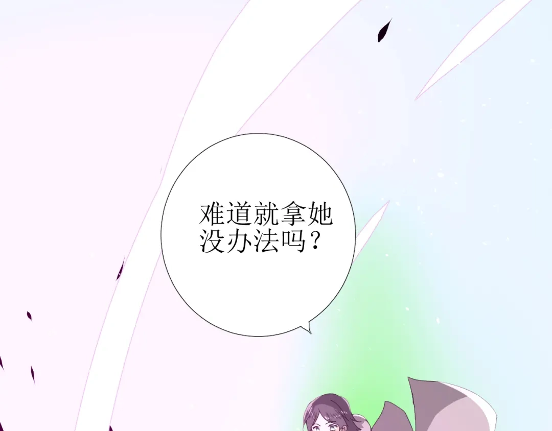《巫祝少女》第102话 另一个世界 第41页