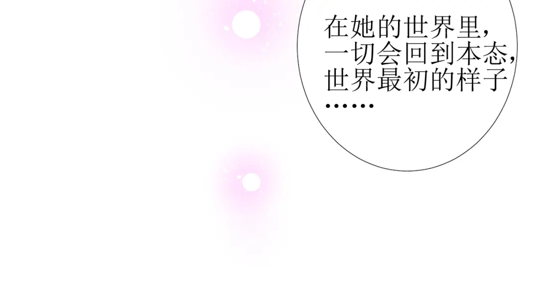 《巫祝少女》第102话 另一个世界 第63页