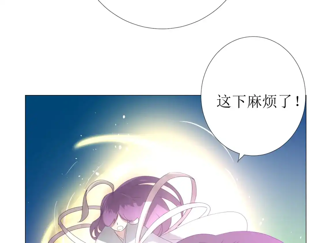 《巫祝少女》第102话 另一个世界 第55页