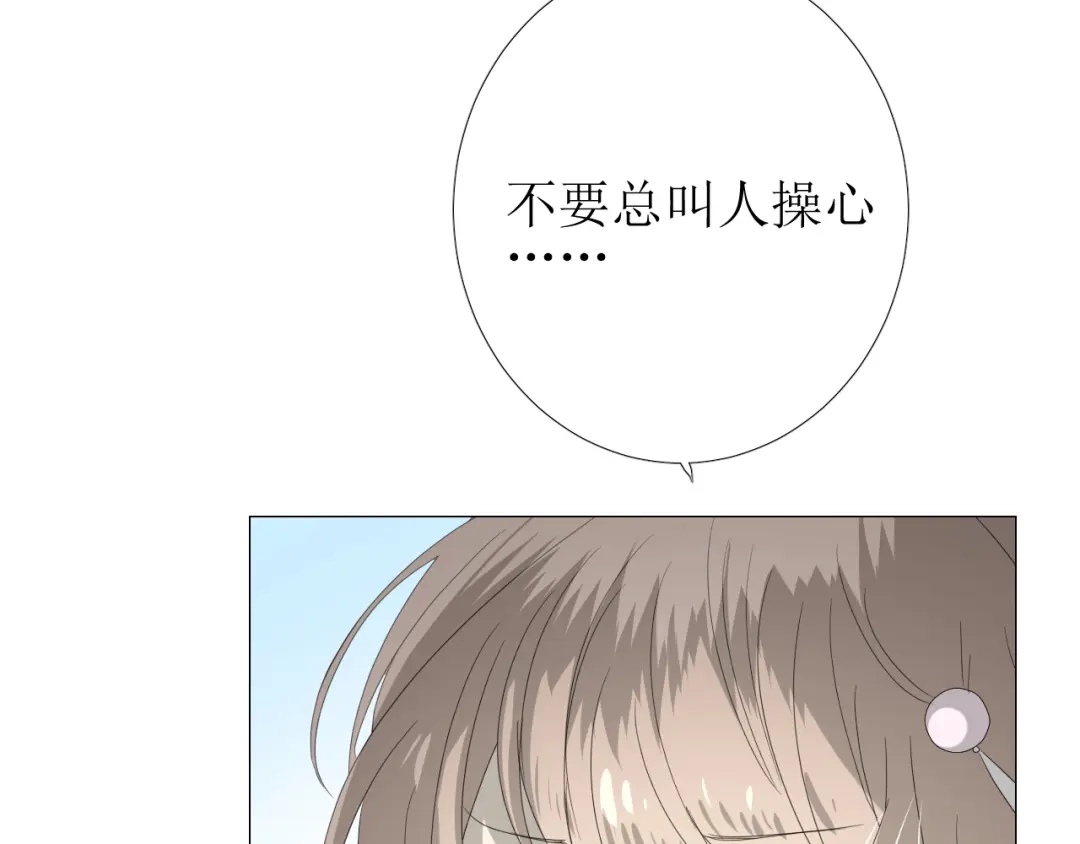 《巫祝少女》第102话 另一个世界 第23页