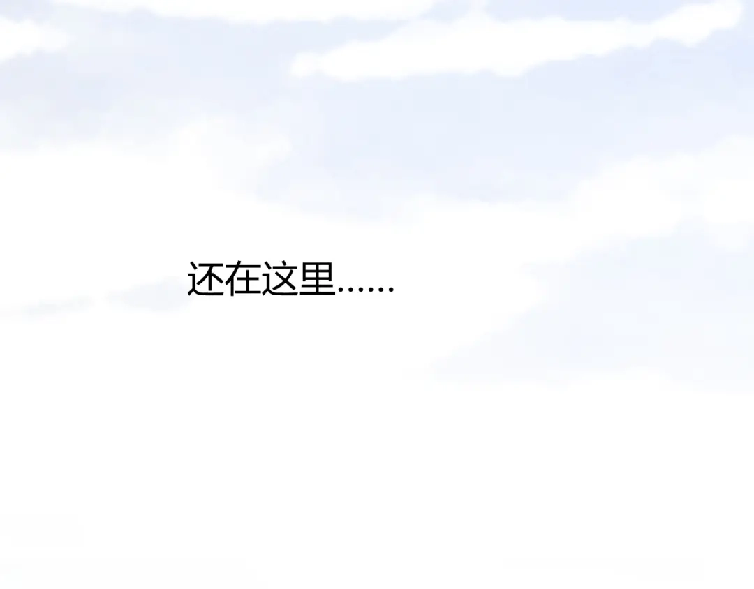 《巫祝少女》第103话 在你身边 第36页