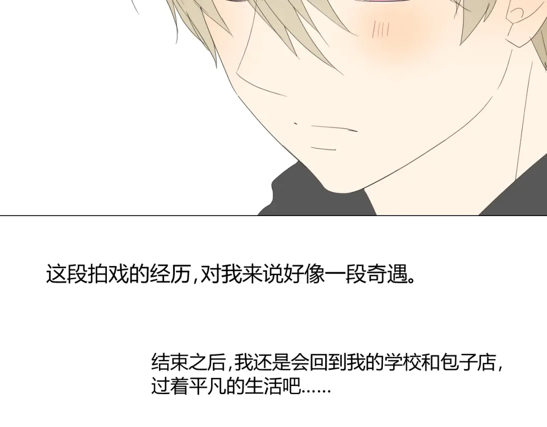 《巫祝少女》第103话 在你身边 第120页
