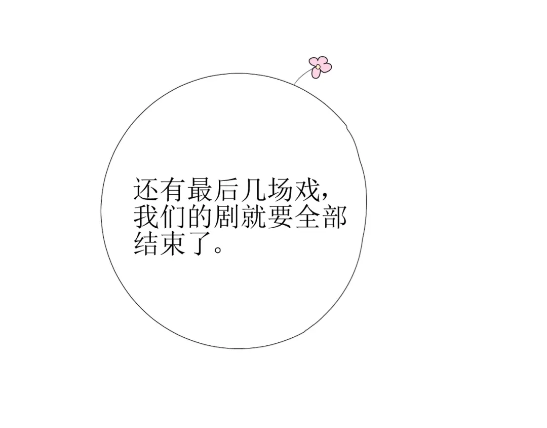 《巫祝少女》第103话 在你身边 第109页