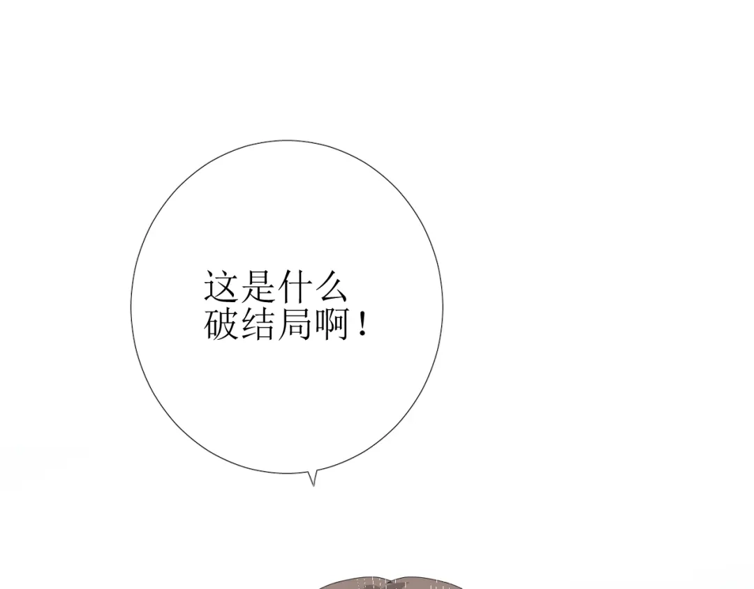 《巫祝少女》第103话 在你身边 第49页