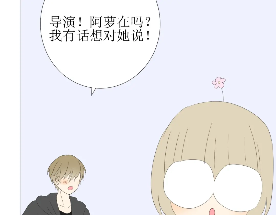 《巫祝少女》第103话 在你身边 第122页