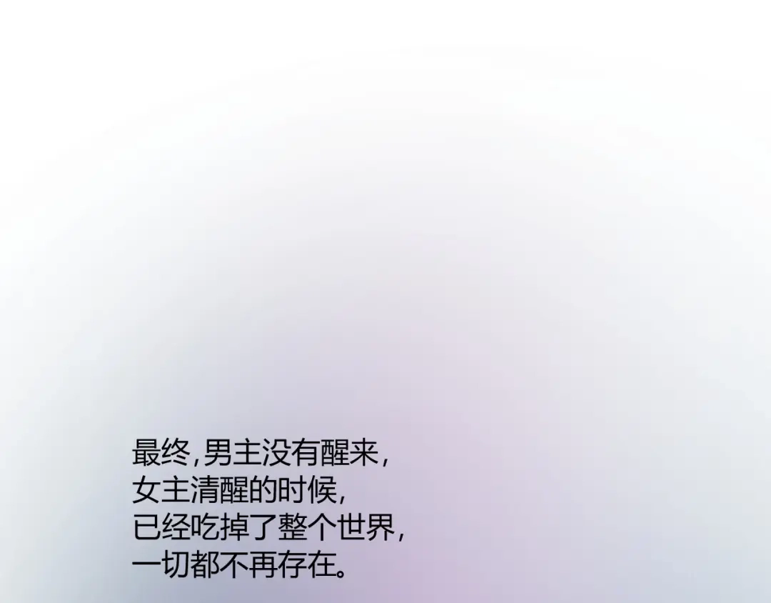 《巫祝少女》第103话 在你身边 第53页