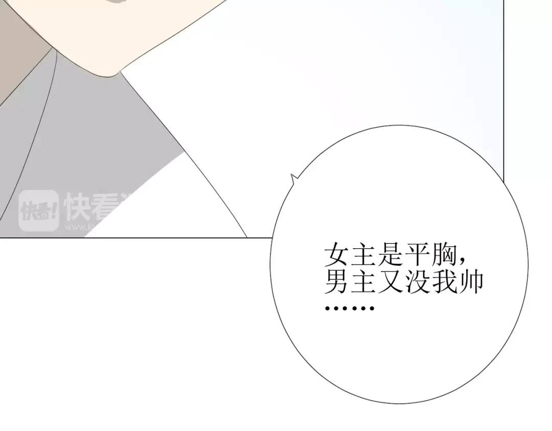 《巫祝少女》第103话 在你身边 第22页