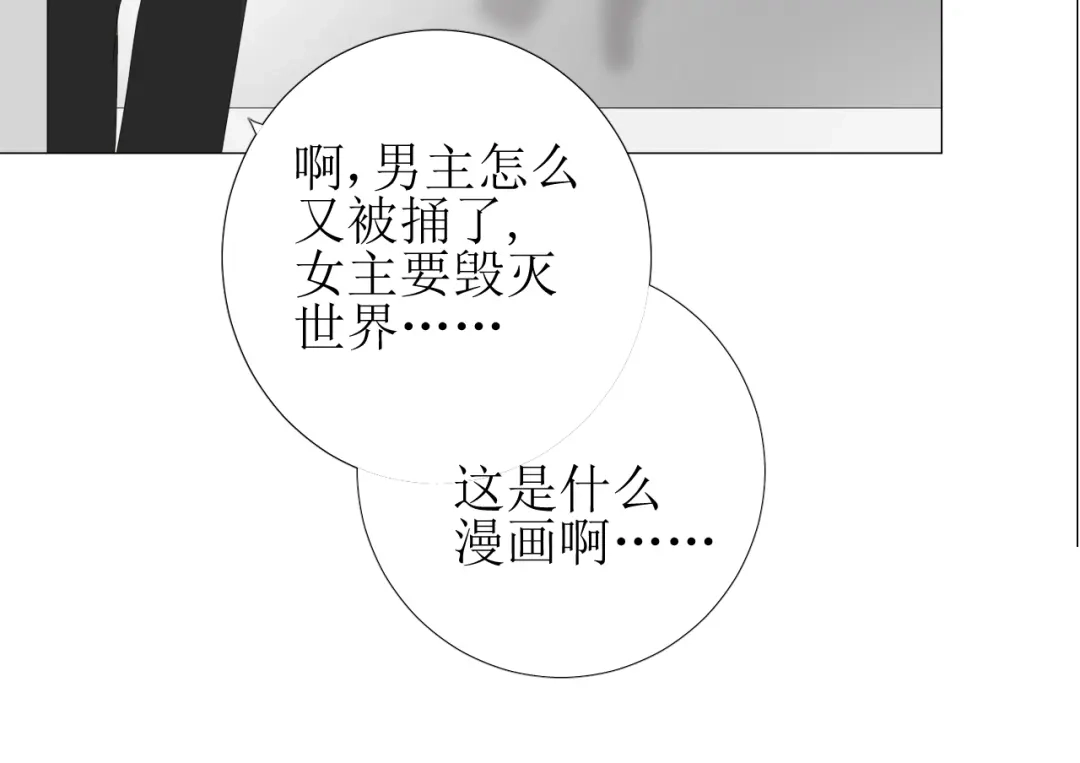 《巫祝少女》第103话 在你身边 第15页