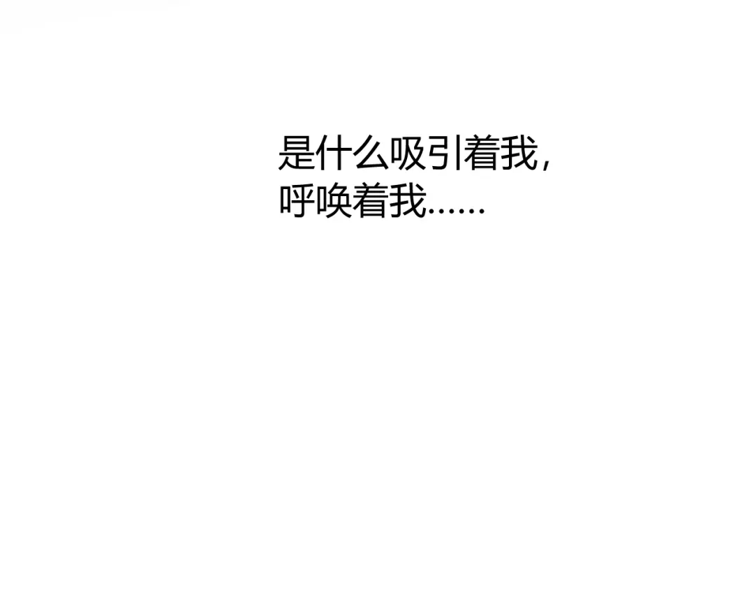 《巫祝少女》第103话 在你身边 第37页