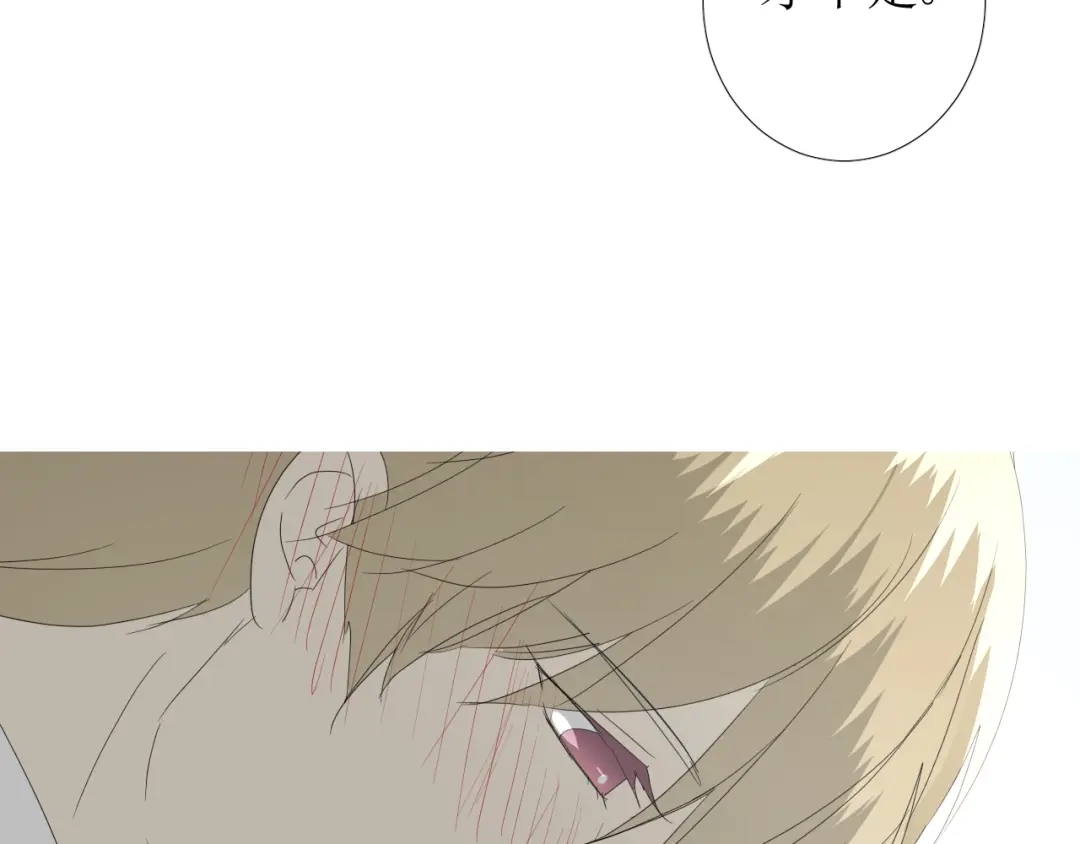 《巫祝少女》第103话 在你身边 第67页