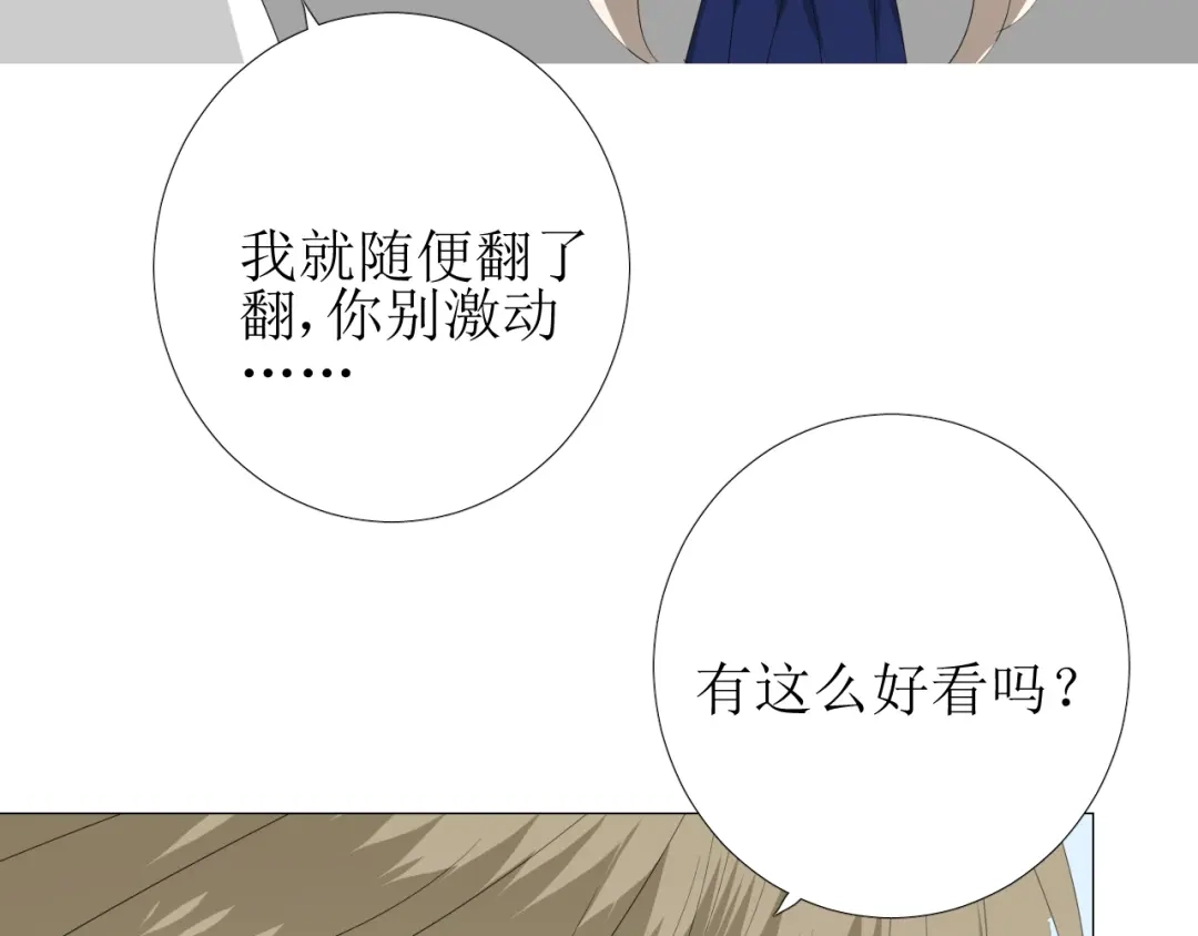 《巫祝少女》第103话 在你身边 第20页