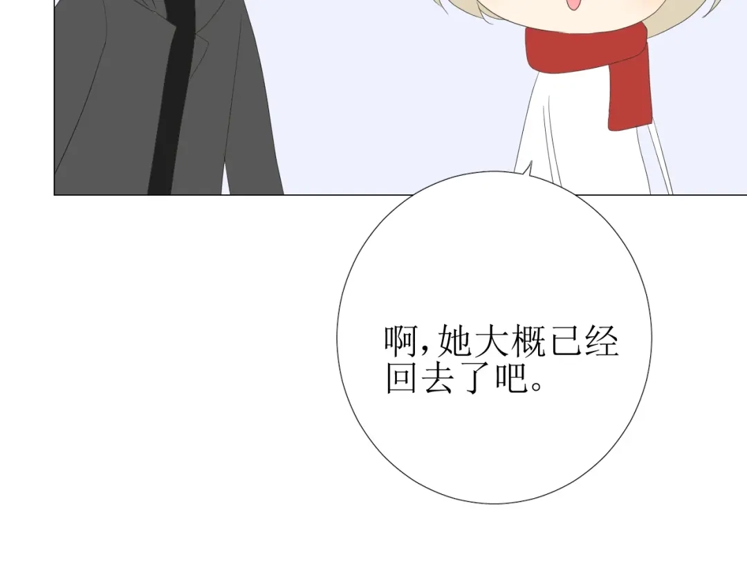 《巫祝少女》第103话 在你身边 第123页