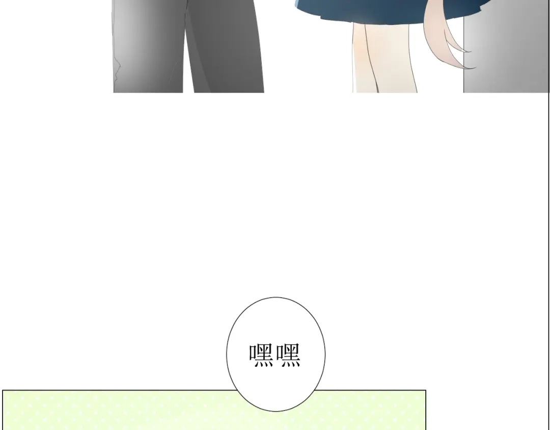 《巫祝少女》第103话 在你身边 第11页