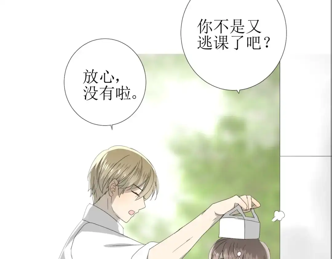 《巫祝少女》第103话 在你身边 第9页