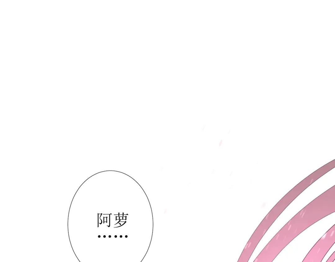 《巫祝少女》第103话 在你身边 第87页