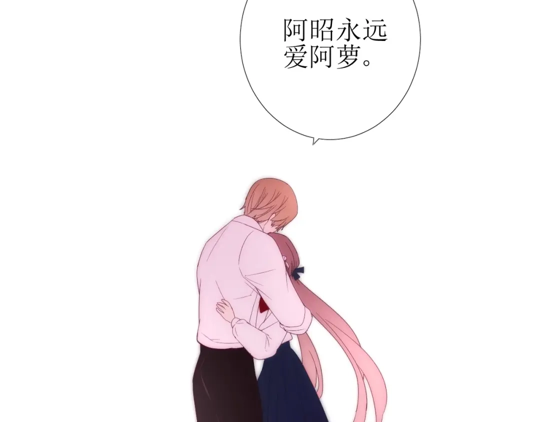 《巫祝少女》第103话 在你身边 第71页