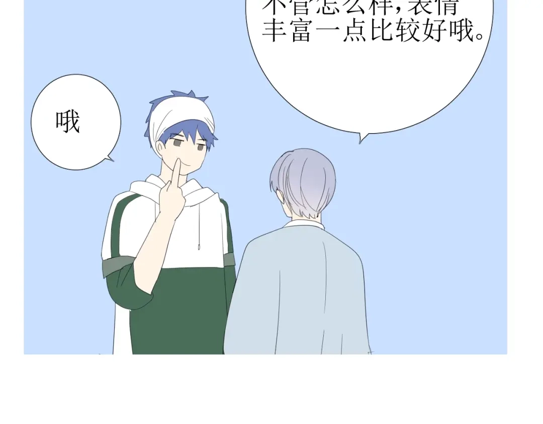 《巫祝少女》第103话 在你身边 第115页
