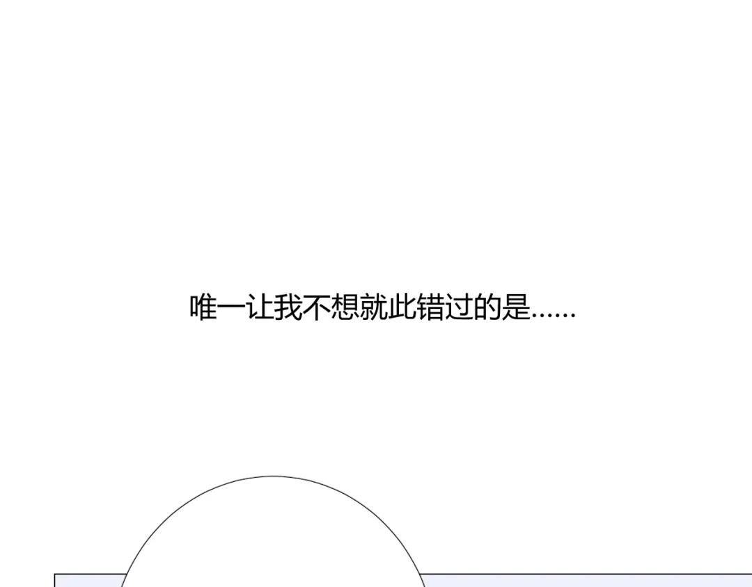 《巫祝少女》第103话 在你身边 第121页