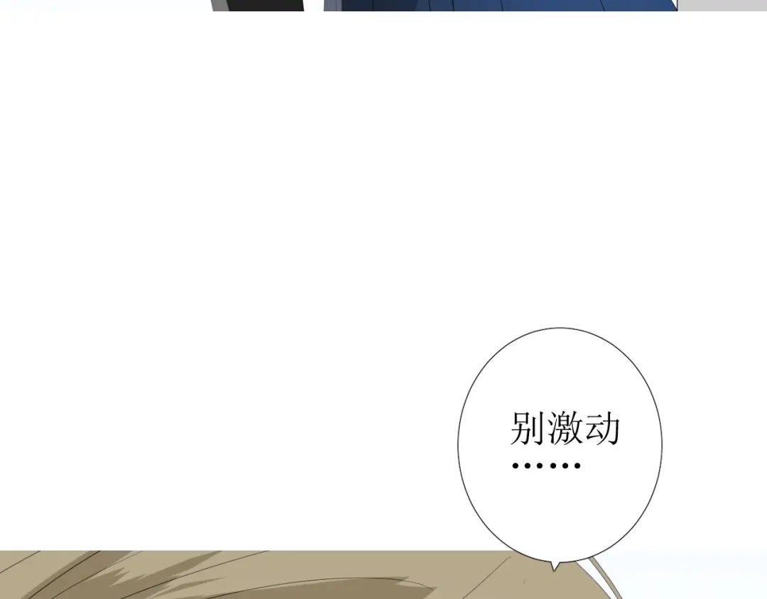 《巫祝少女》第103话 在你身边 第59页