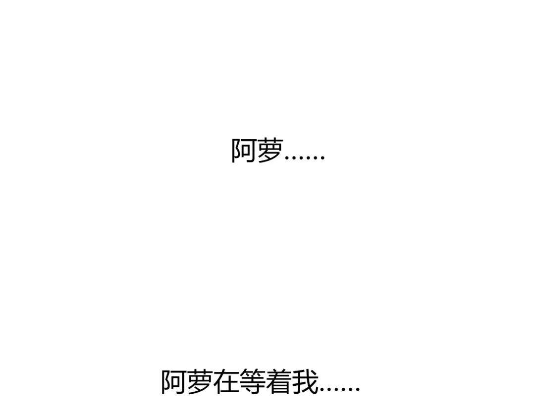 《巫祝少女》第103话 在你身边 第78页