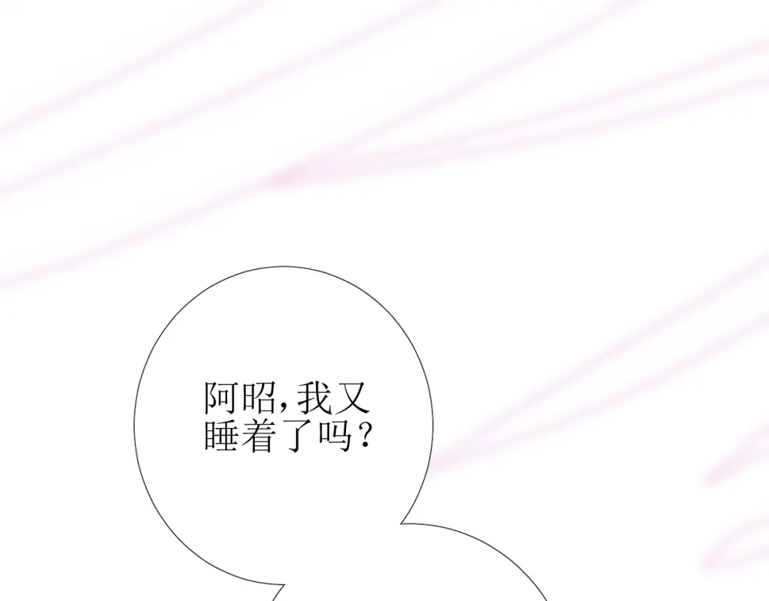 《巫祝少女》第103话 在你身边 第101页