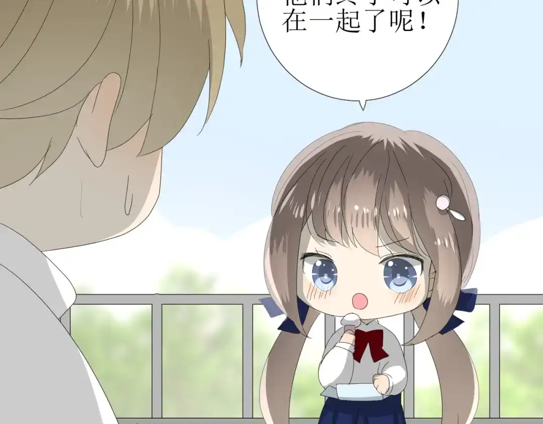 《巫祝少女》第103话 在你身边 第19页