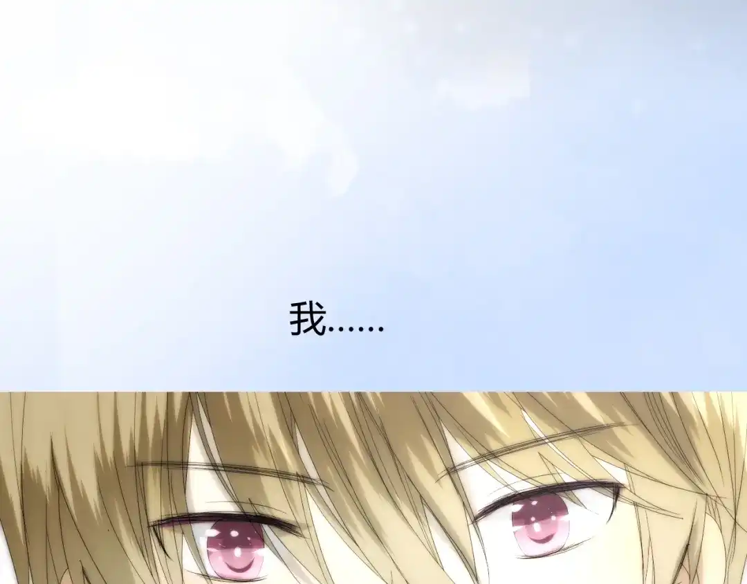 《巫祝少女》第103话 在你身边 第34页