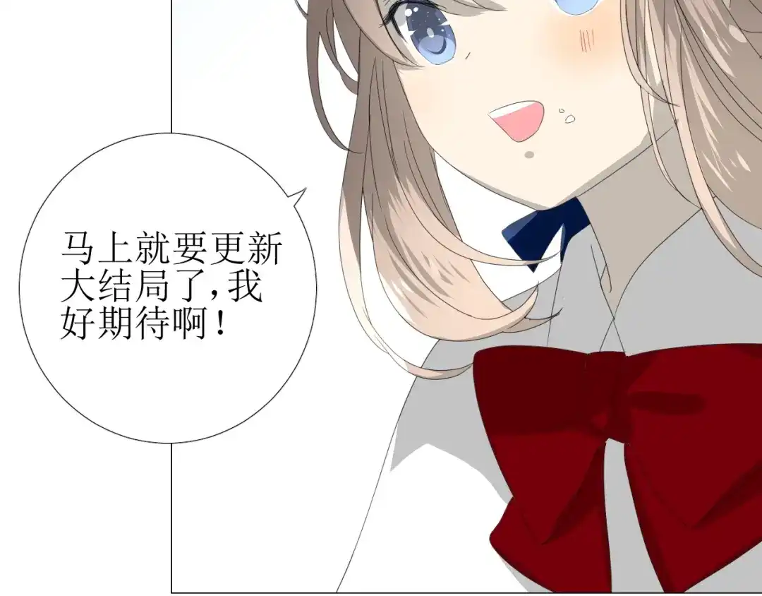 《巫祝少女》第103话 在你身边 第17页