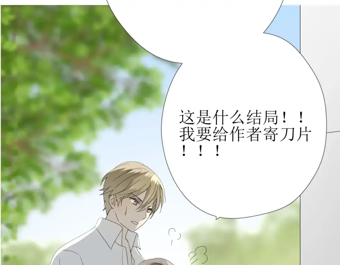 《巫祝少女》第103话 在你身边 第57页
