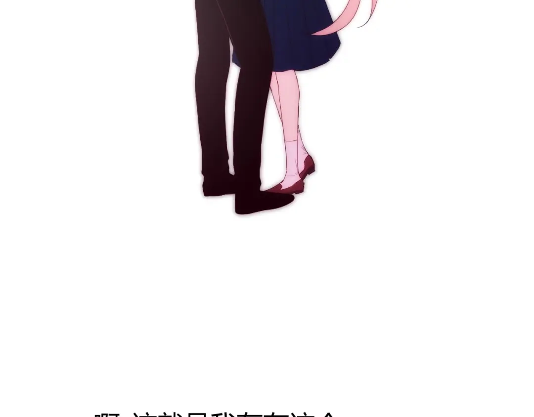 《巫祝少女》第103话 在你身边 第72页