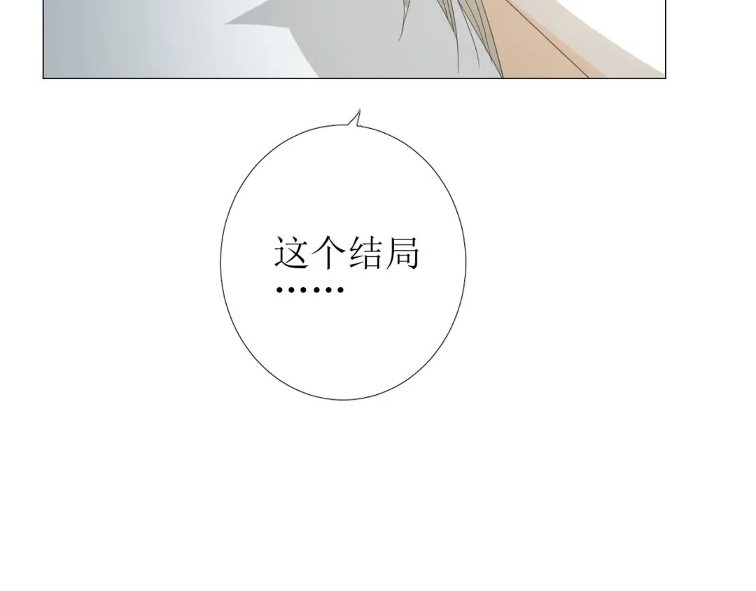 《巫祝少女》第103话 在你身边 第47页